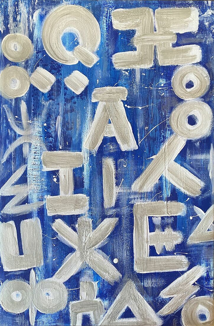 На холсте, созданном с использованием акрила, разворачивается увлекательный мир: Тифинаг, древняя письменность полукочевого народа туарегов, принадлежащих этнической группе берберов, танцует на безмятежном синем фоне.     В этой захватывающей картине берберский язык оживает, выгравированный мазками, которые эхом повторяют традиции древних берберских письменностей. Каждый мазок кисти — это почтение богатой истории и культурному наследию туарегов, приглашающее зрителей в мистический мир и язык, который он несет сквозь века.    Туарегов, беспрестанно блуждающих по самым отдаленным и необитаемым уголкам Сахары, называют еще "синими призраками". Почему? Их уникальная одежда, синее покрывало, защищающее лицо от ветра и палящего солнца, является ответом. Голубой цвет считается оберегом туарегов от зловредных духов, и эта картина передает этот загадочный обряд в контексте богатой культуры и традиций этого удивительного народа.    Холст, акрил, масляная пастель, лак, 47х69 см, 2023